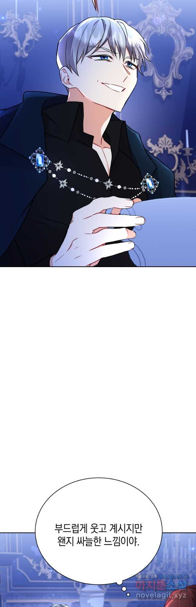 흑막들의 조련사가 되었습니다 54화 3