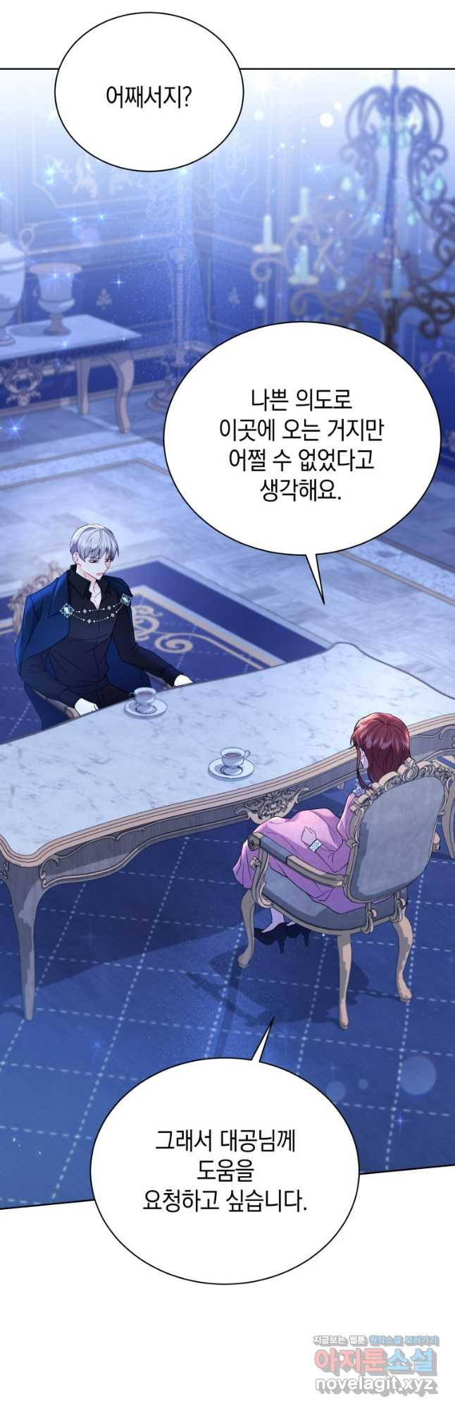 흑막들의 조련사가 되었습니다 54화 6