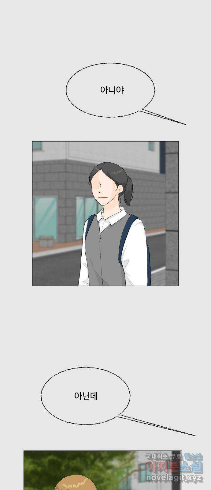 반귀 외전5화 (다른 후회2)   후기 1