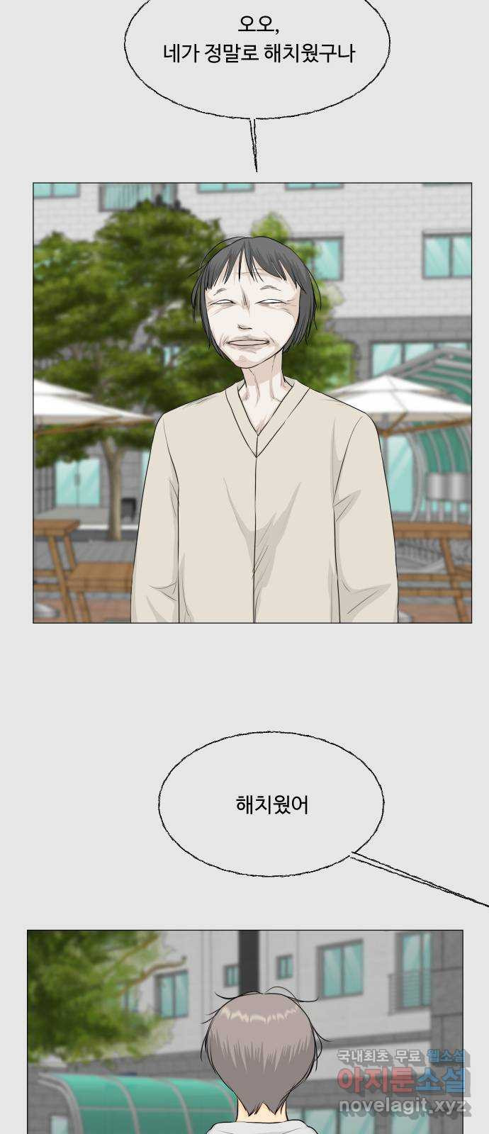 반귀 외전5화 (다른 후회2)   후기 9