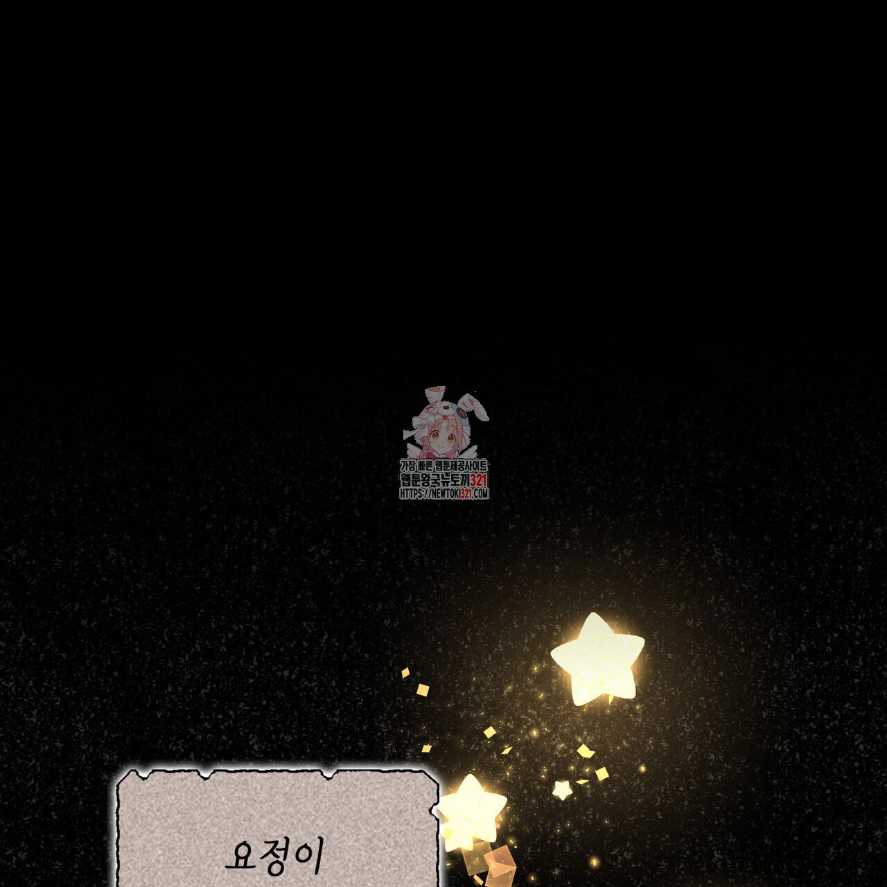 비혼주의입니다만?! 63화 1