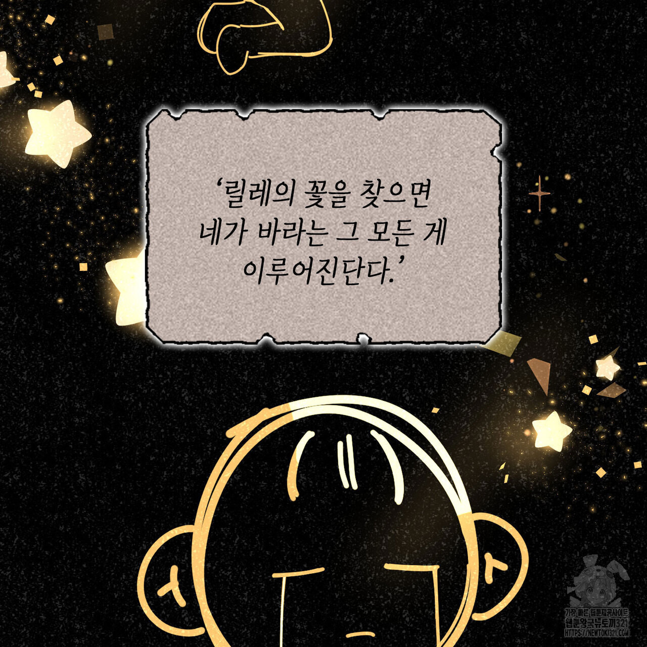 비혼주의입니다만?! 63화 3