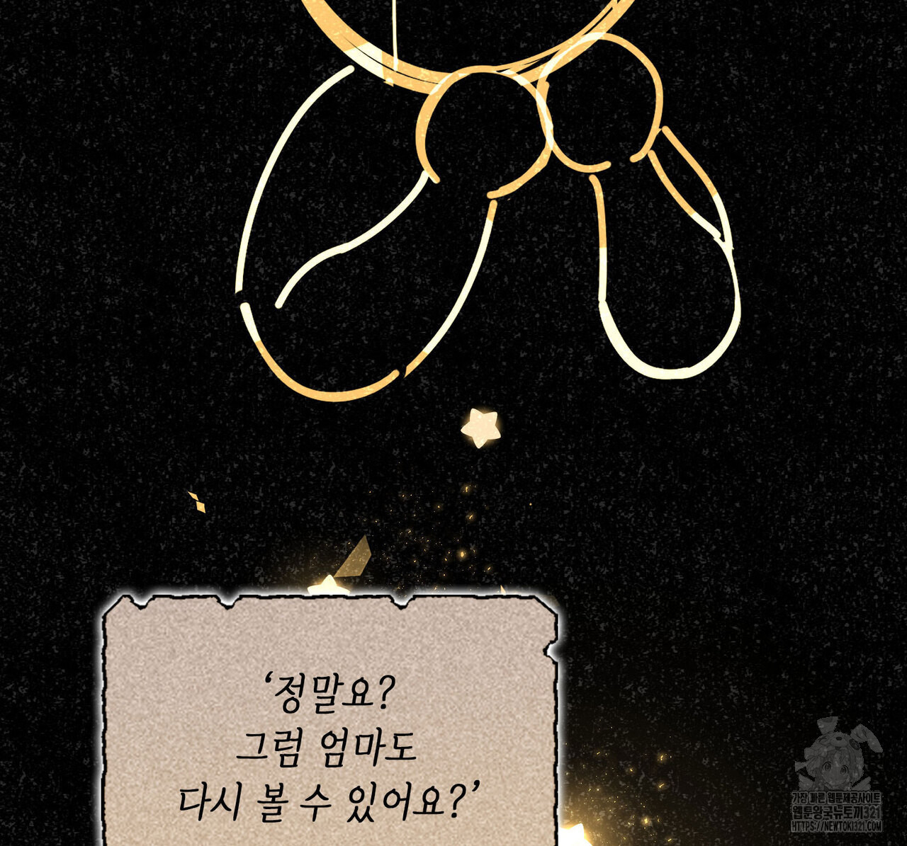 비혼주의입니다만?! 63화 4