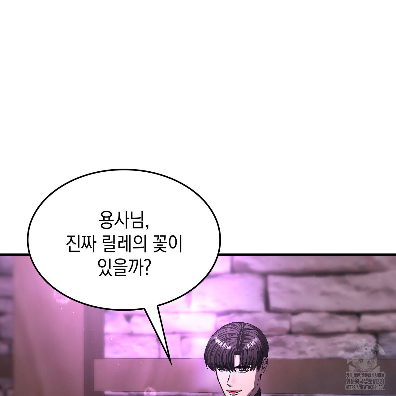 비혼주의입니다만?! 63화 9