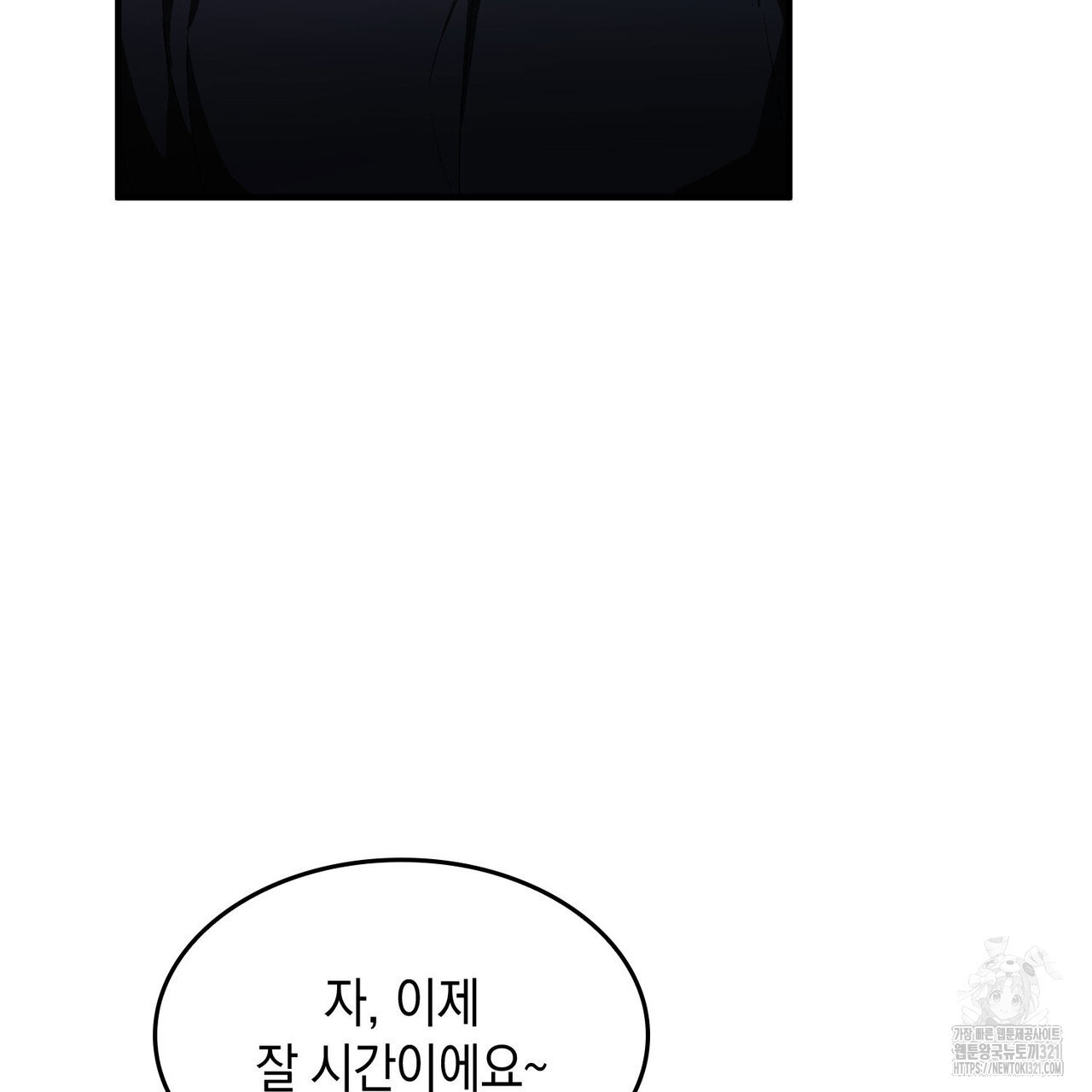 비혼주의입니다만?! 63화 13