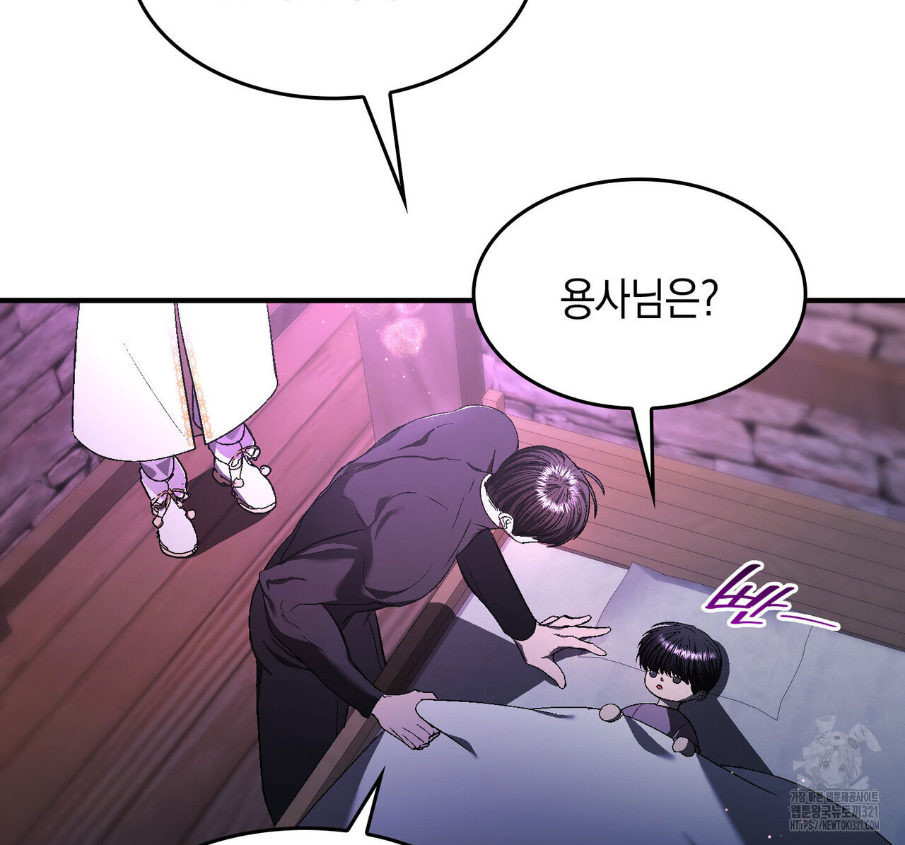비혼주의입니다만?! 63화 14