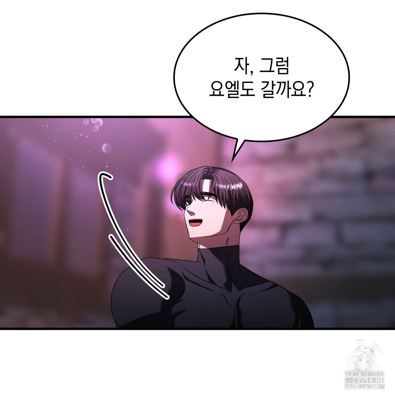 비혼주의입니다만?! 63화 19
