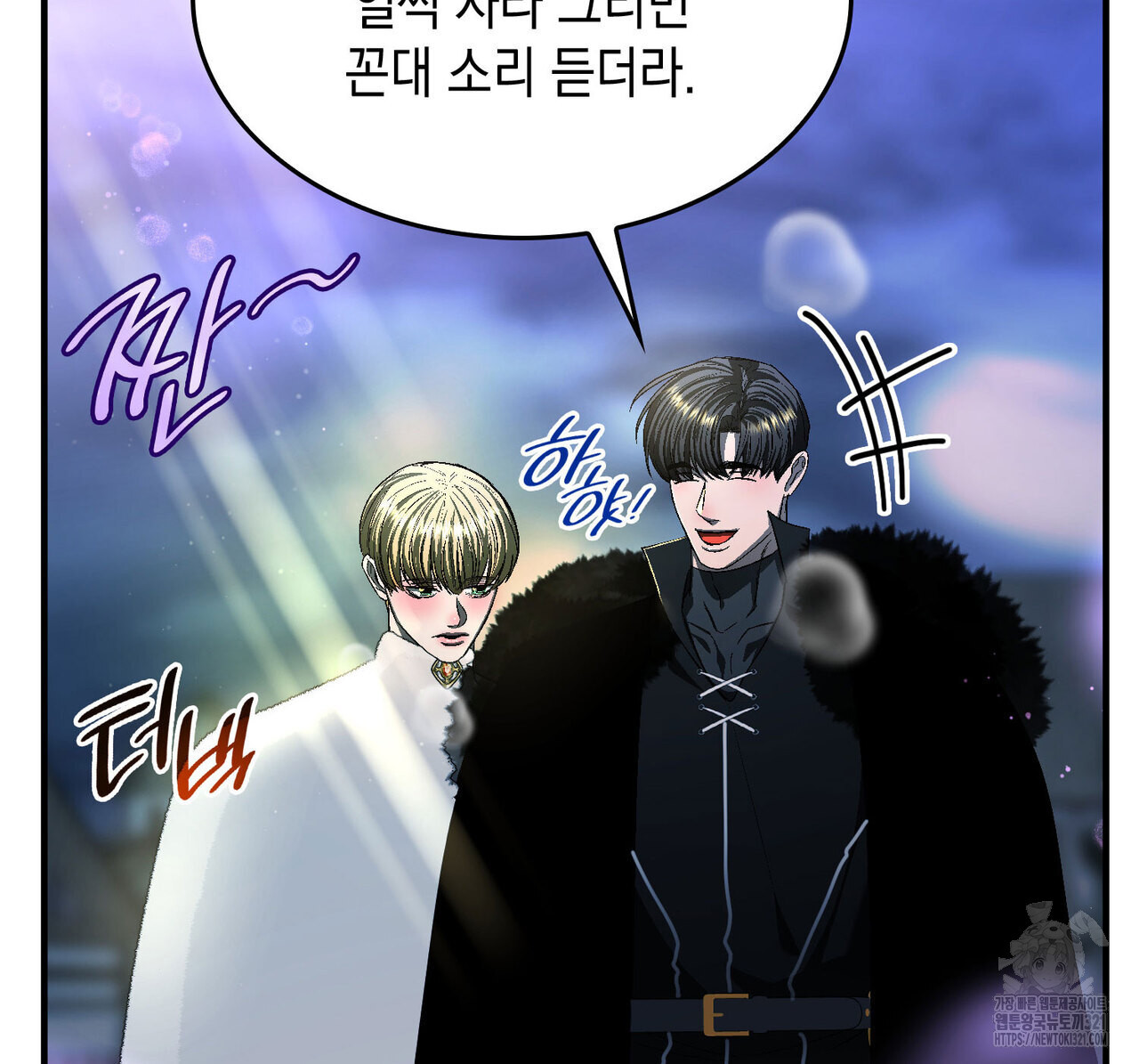 비혼주의입니다만?! 63화 24