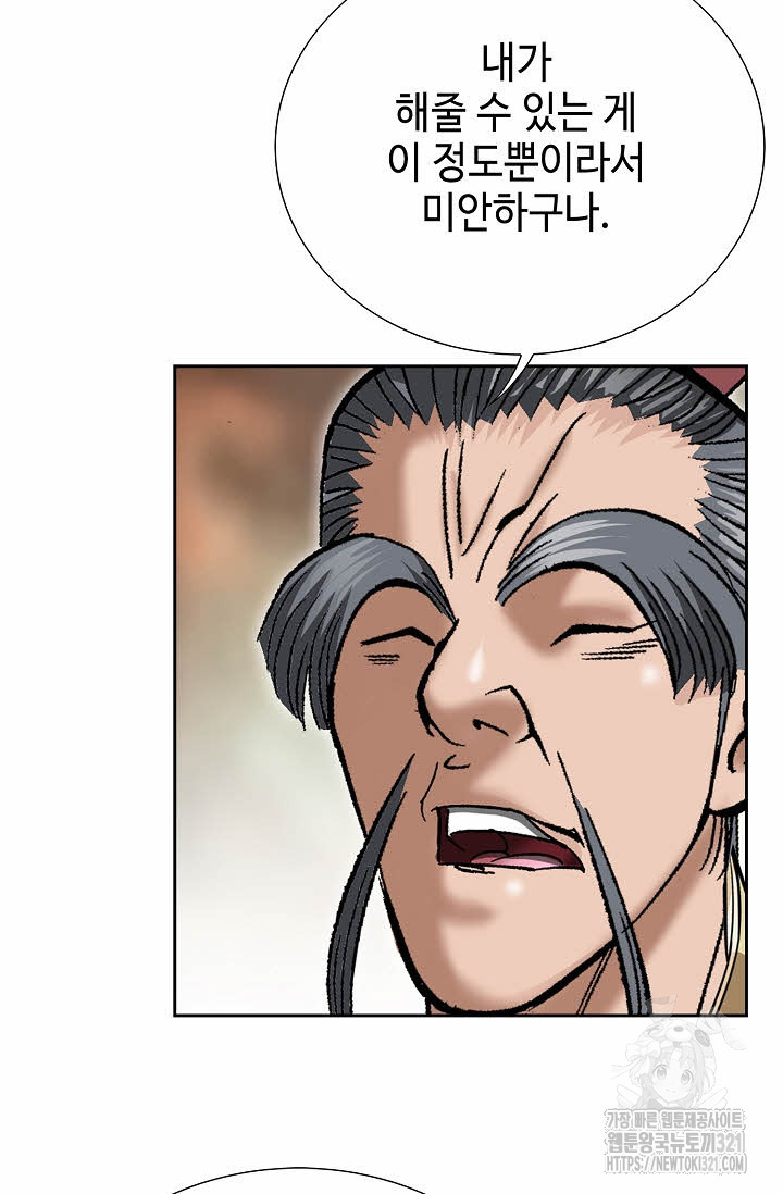 쌍호전 72화 4