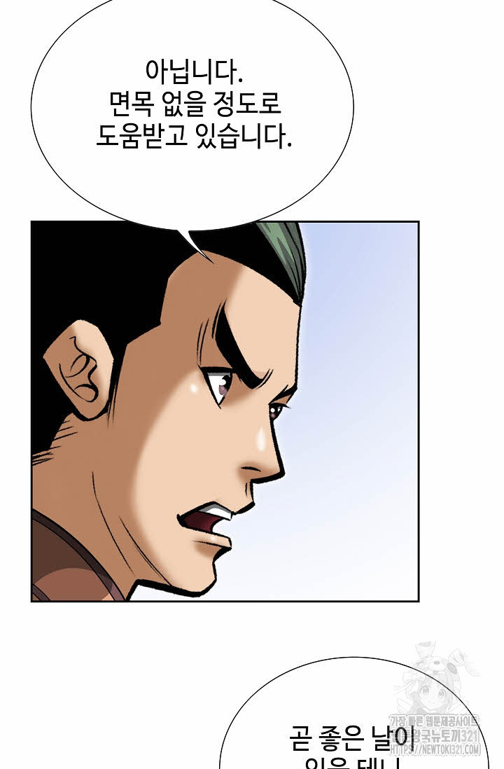 쌍호전 72화 5