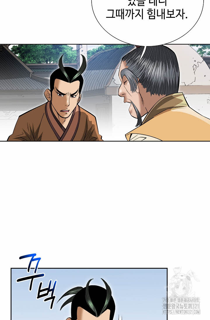 쌍호전 72화 6