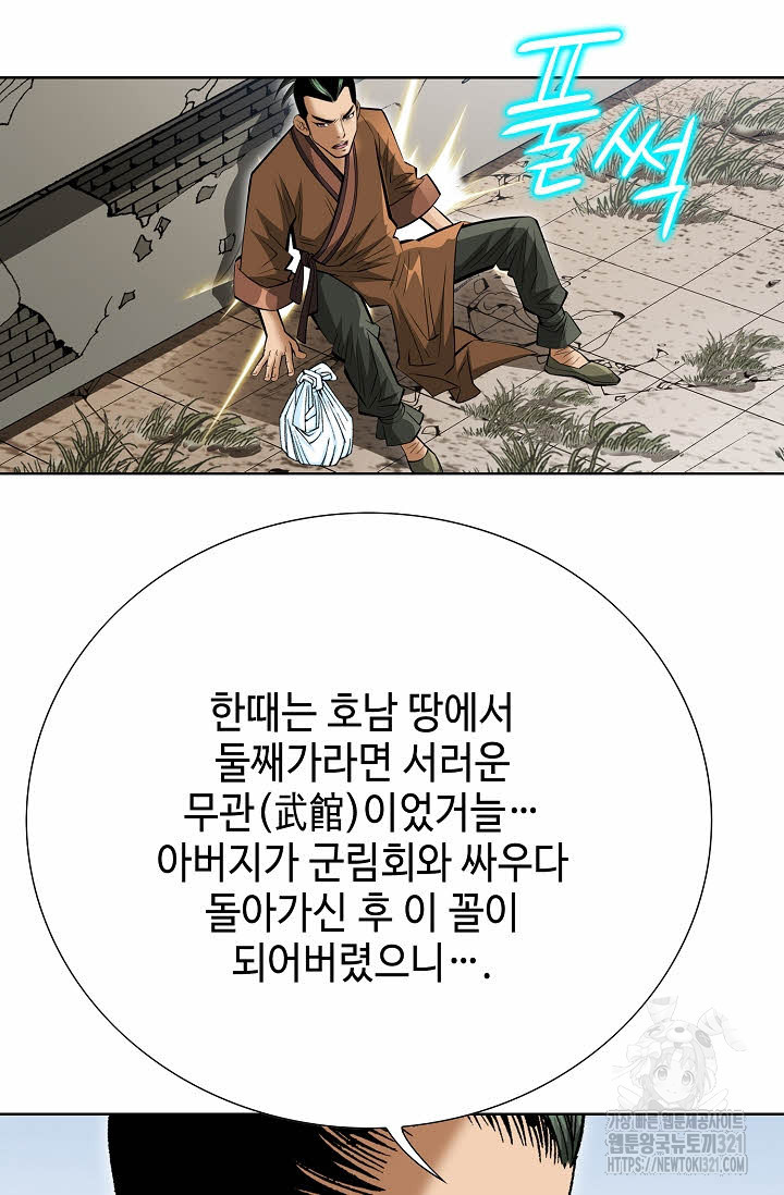 쌍호전 72화 15