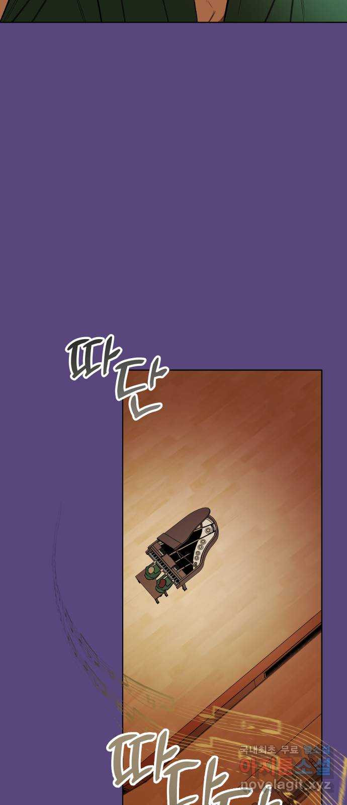 애증화음 2부 26화 3