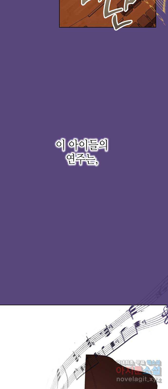애증화음 2부 26화 4