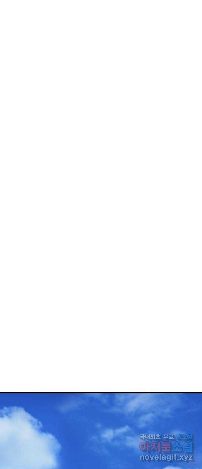 이런 미친 엔딩 56화 1
