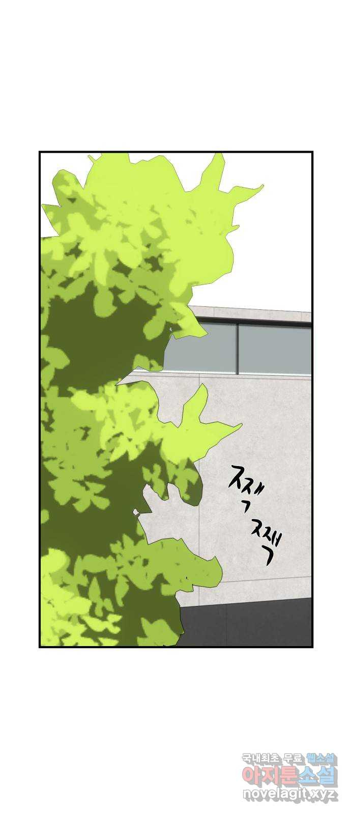 이런 미친 엔딩 56화 4