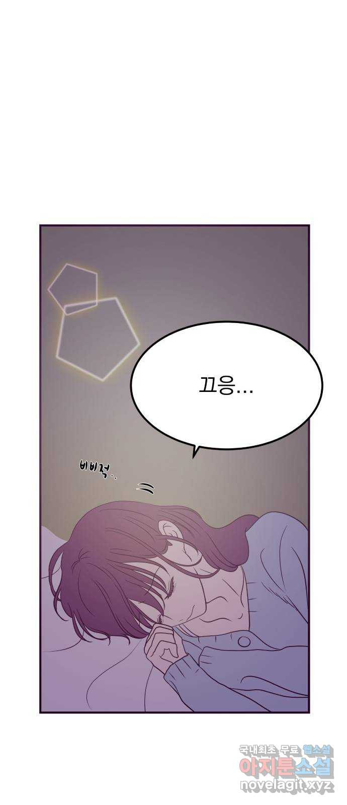이런 미친 엔딩 56화 7