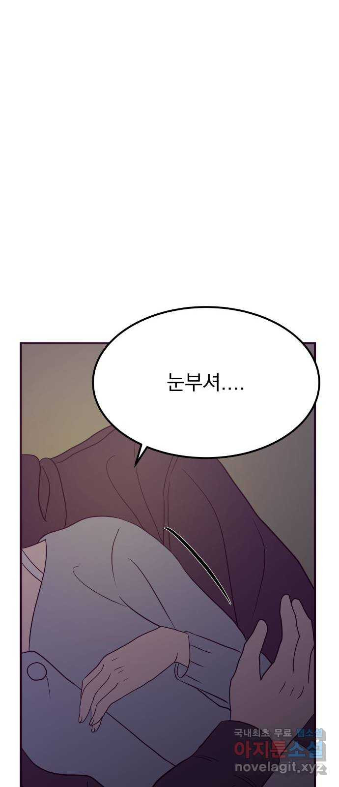 이런 미친 엔딩 56화 8