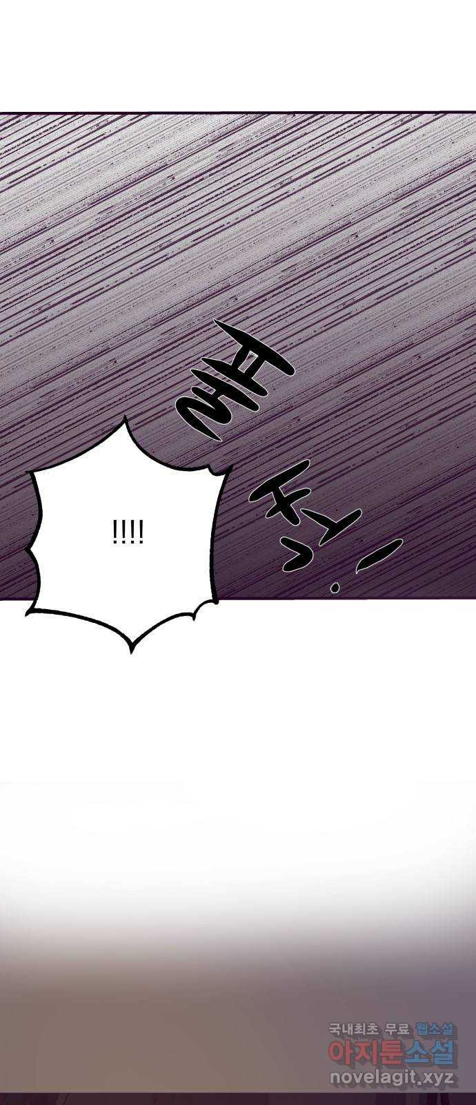 이런 미친 엔딩 56화 11
