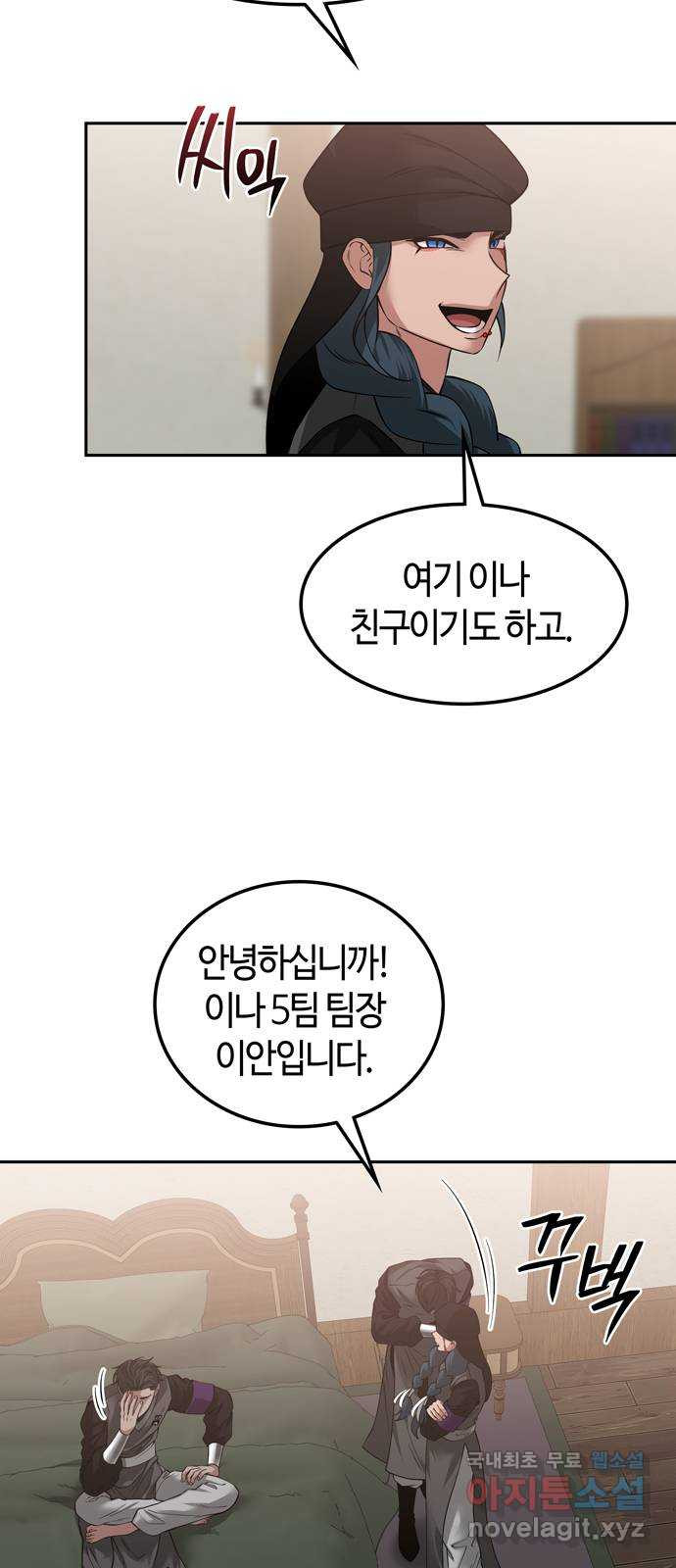 미드우트 73화 : 임파워먼트 3