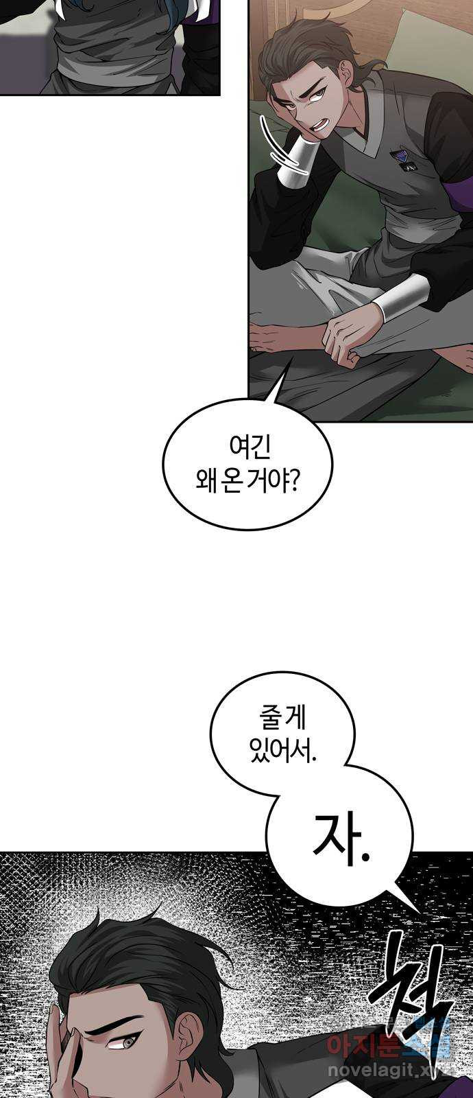 미드우트 73화 : 임파워먼트 5