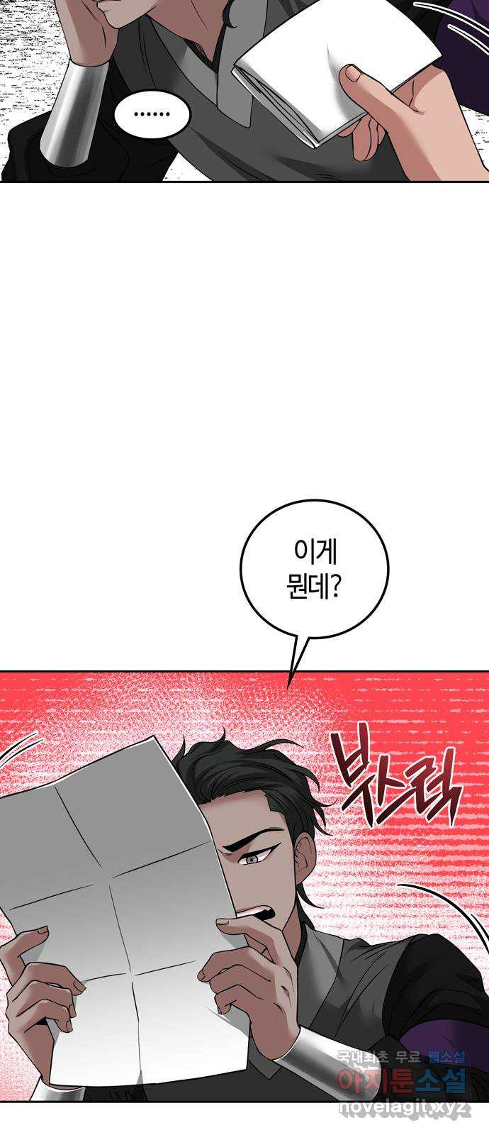 미드우트 73화 : 임파워먼트 6