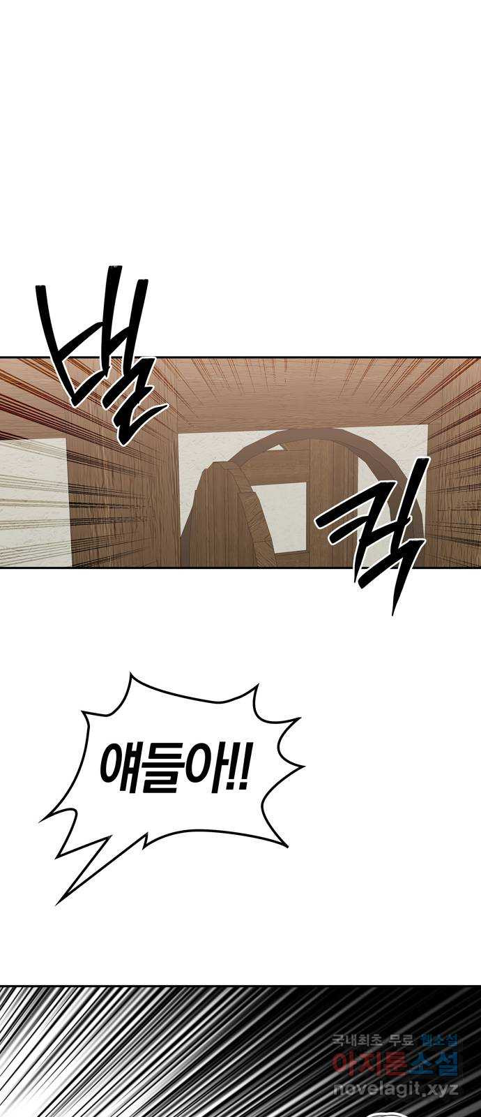 미드우트 73화 : 임파워먼트 13