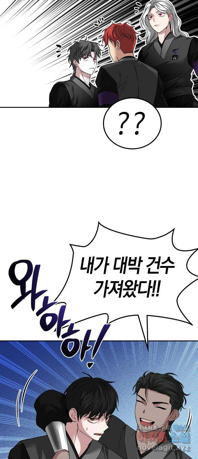 미드우트 73화 : 임파워먼트 14