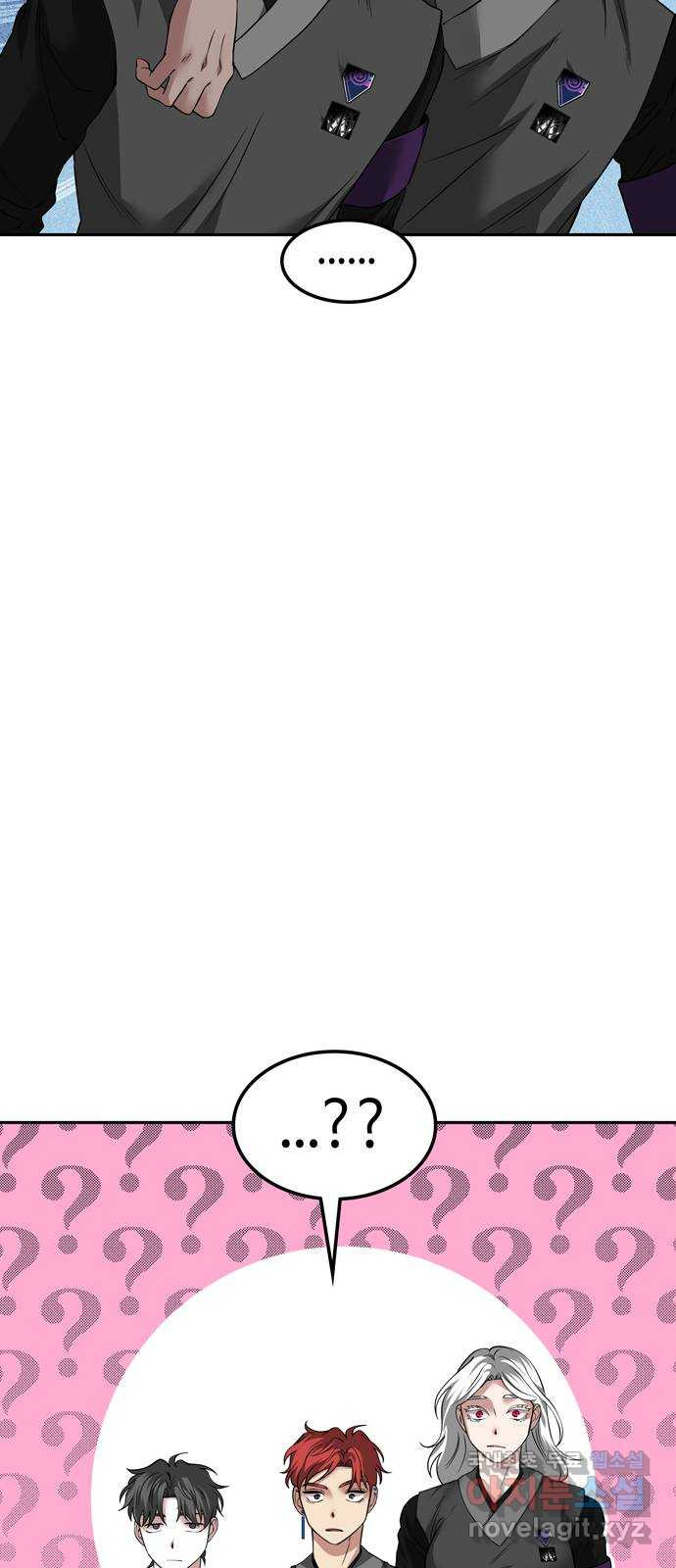 미드우트 73화 : 임파워먼트 15