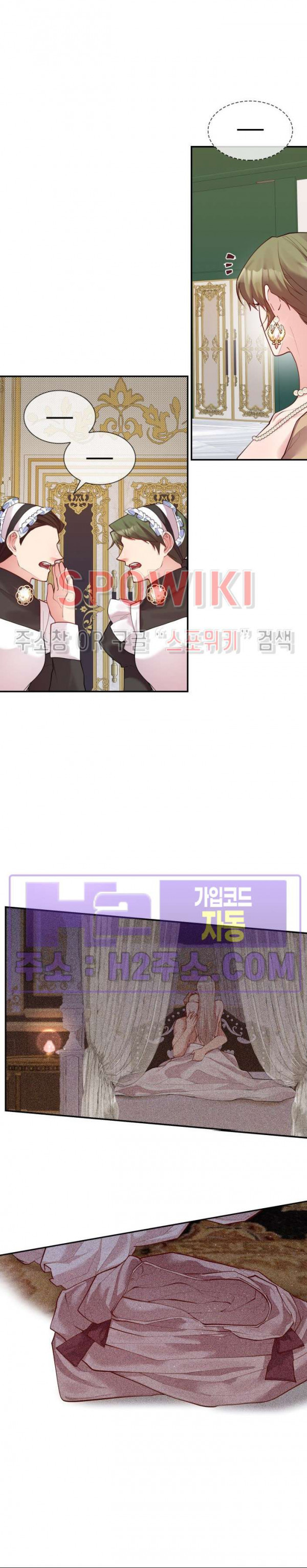 복수는 꿀보다 달콤하다 76화 2