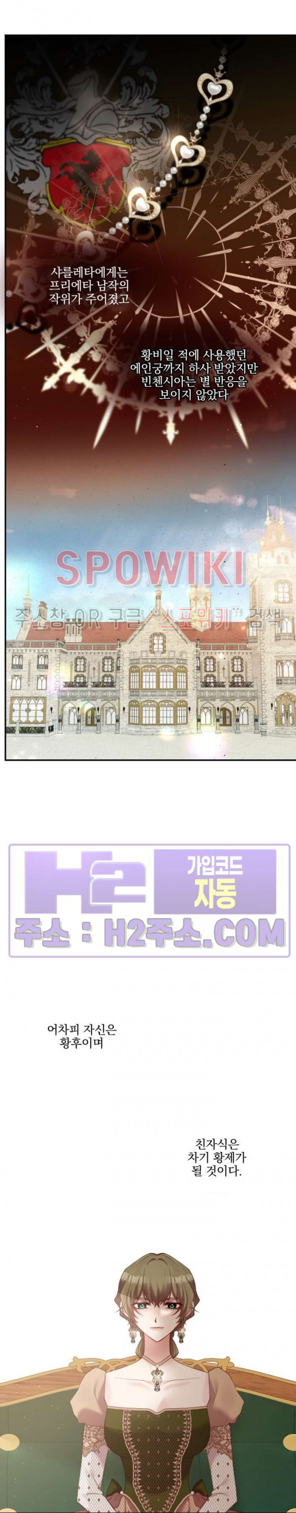 복수는 꿀보다 달콤하다 76화 5