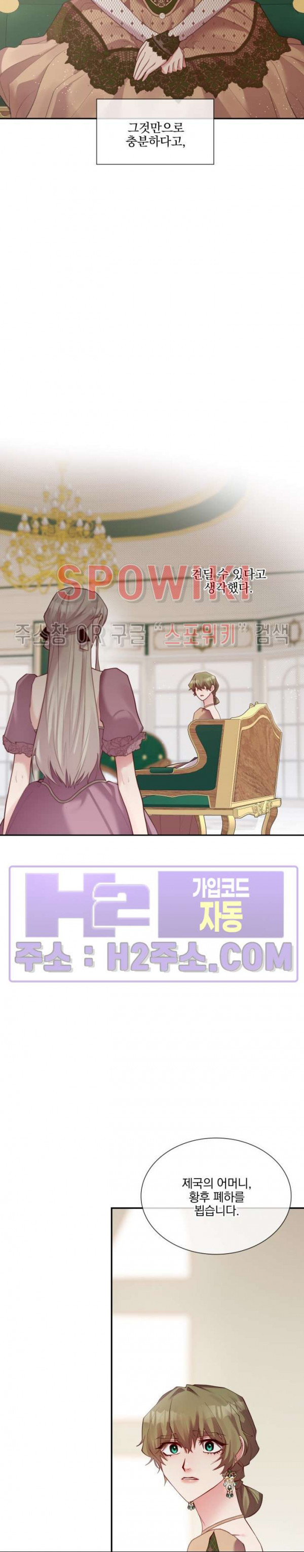 복수는 꿀보다 달콤하다 76화 6