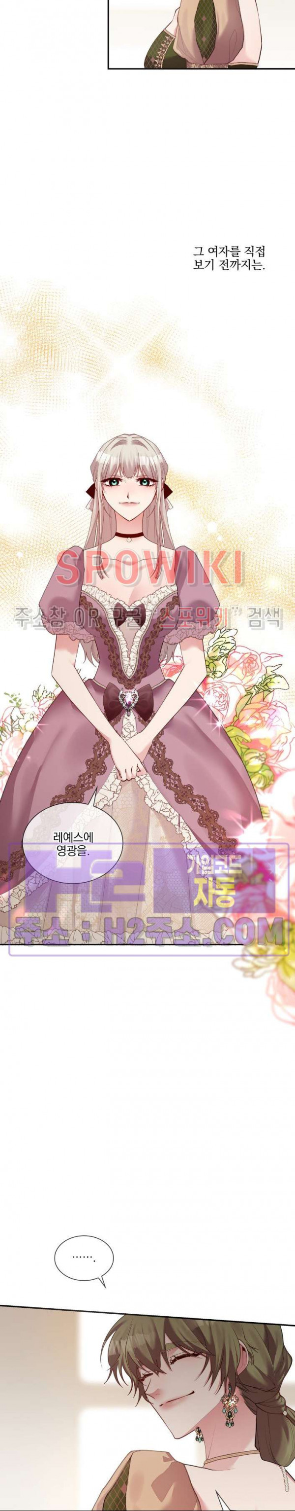 복수는 꿀보다 달콤하다 76화 7