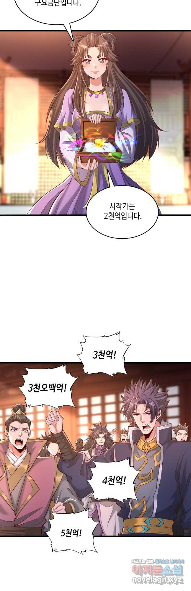 10만 년째 오늘을 살던 놈 210화 2