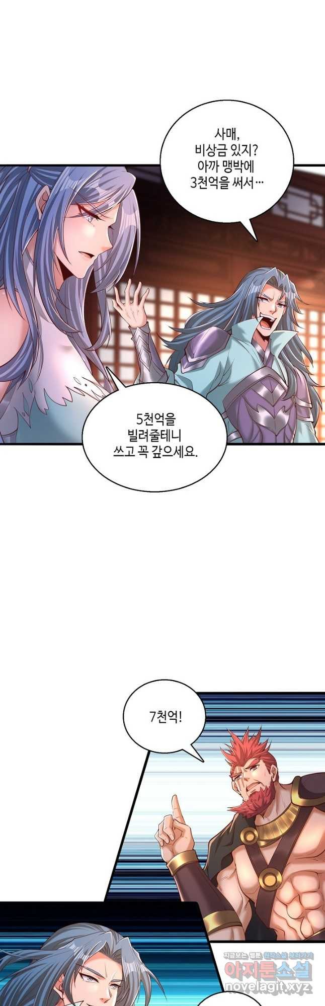 10만 년째 오늘을 살던 놈 210화 3