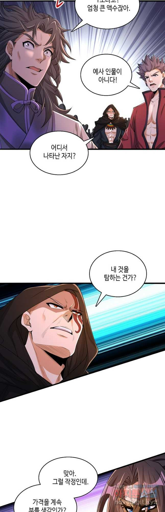 10만 년째 오늘을 살던 놈 210화 6