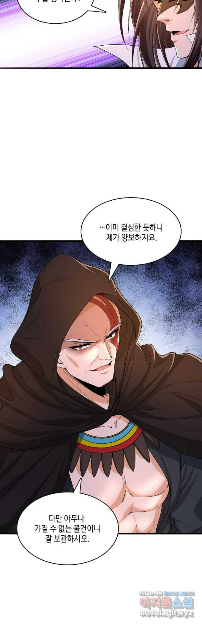 10만 년째 오늘을 살던 놈 210화 7