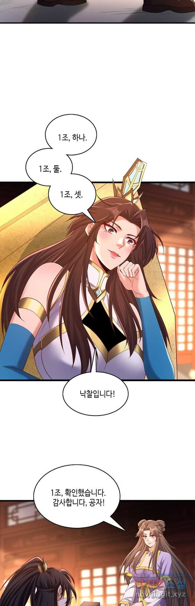 10만 년째 오늘을 살던 놈 210화 9
