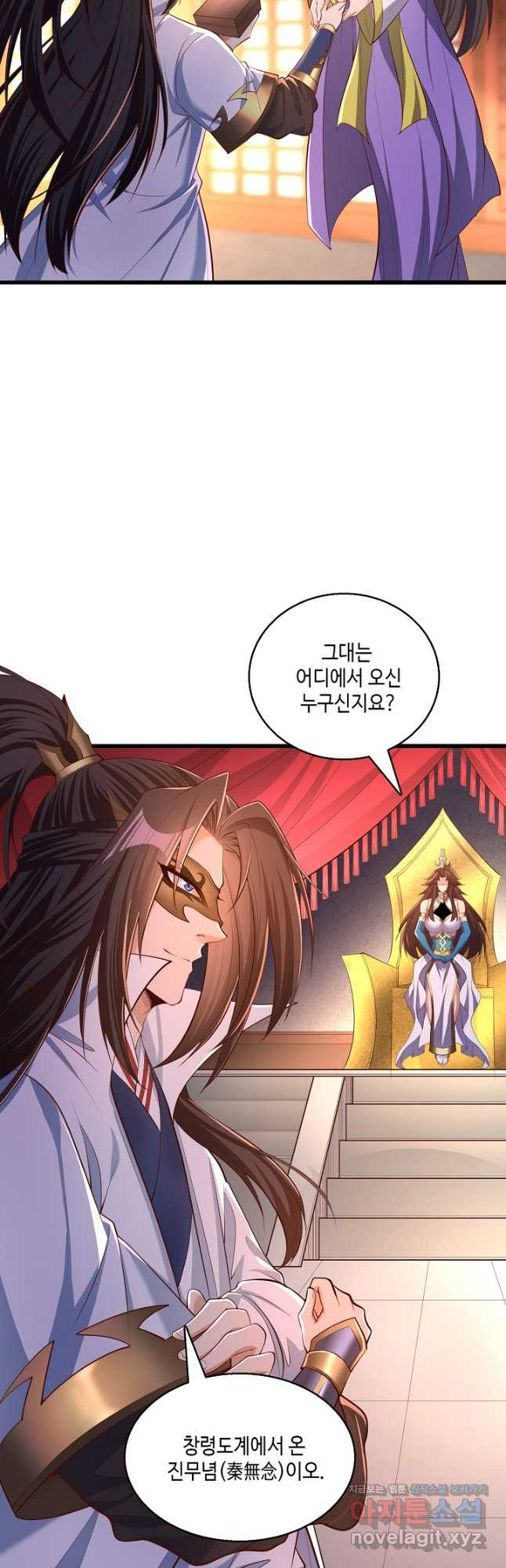 10만 년째 오늘을 살던 놈 210화 10