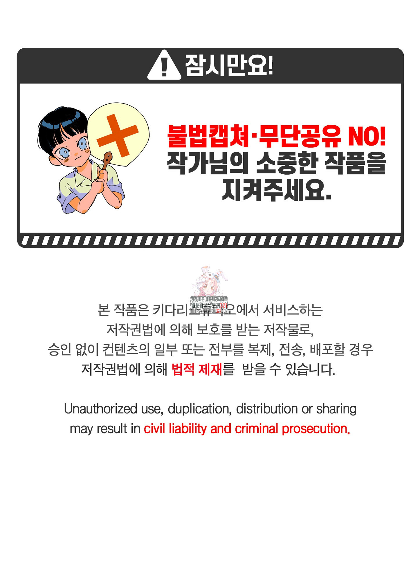 타치바나 백작 56화 1