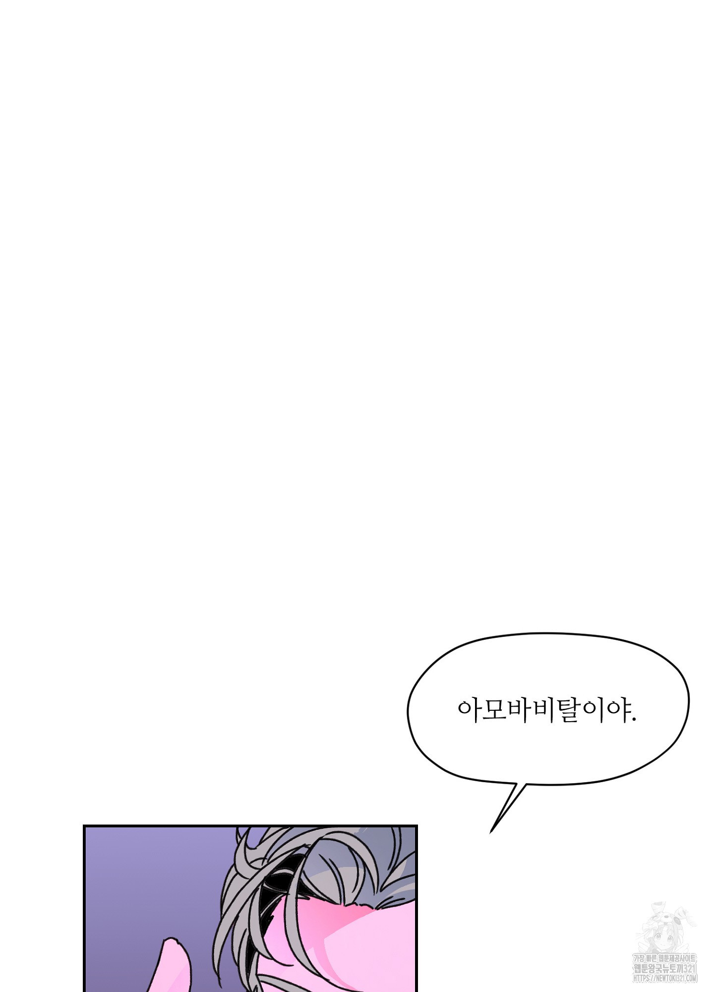 타치바나 백작 56화 2