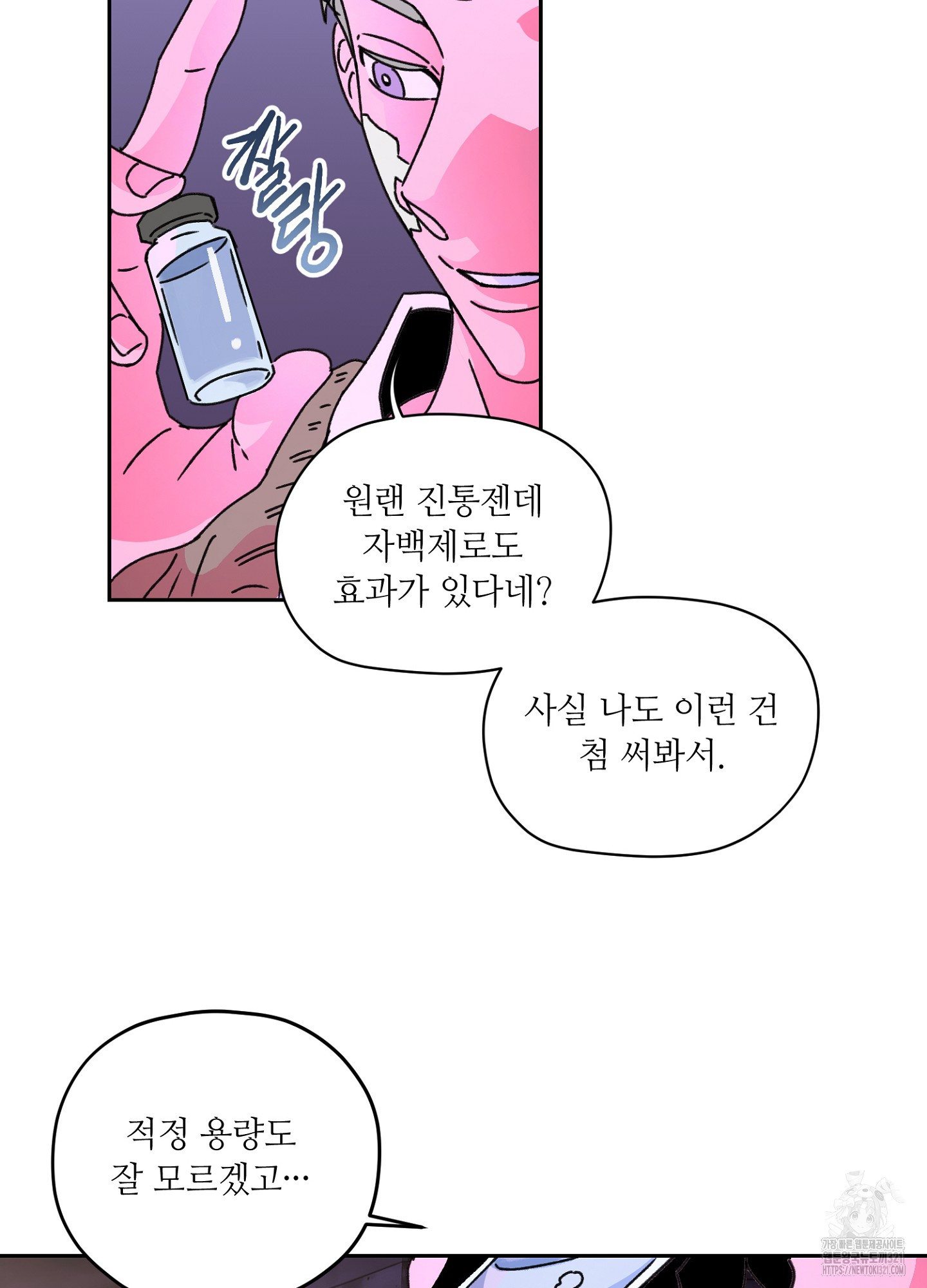 타치바나 백작 56화 3