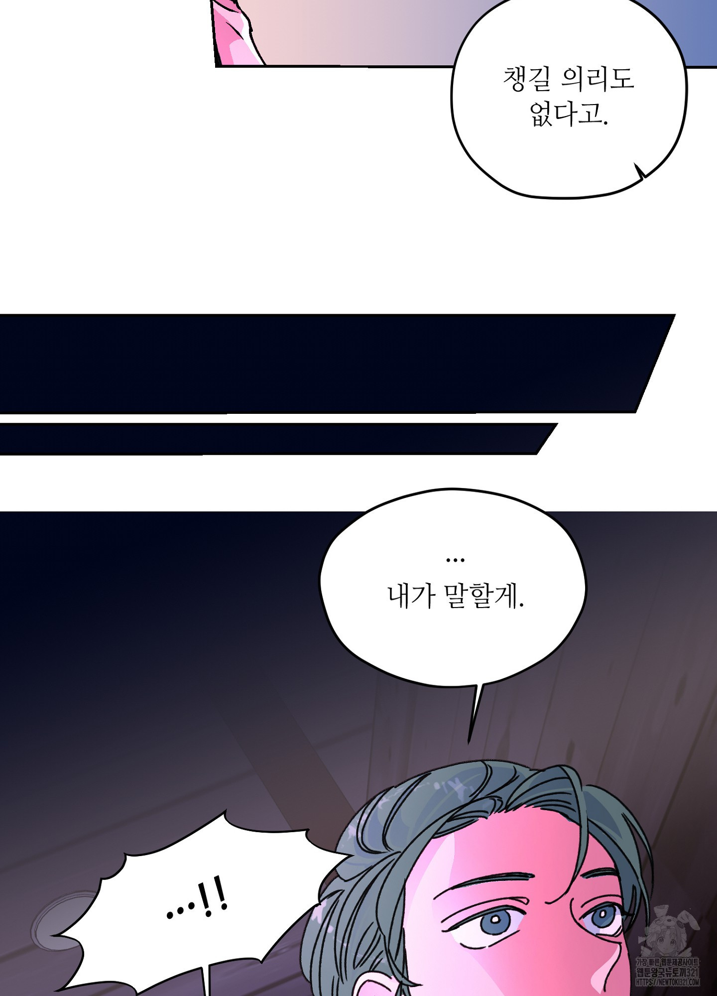 타치바나 백작 56화 8