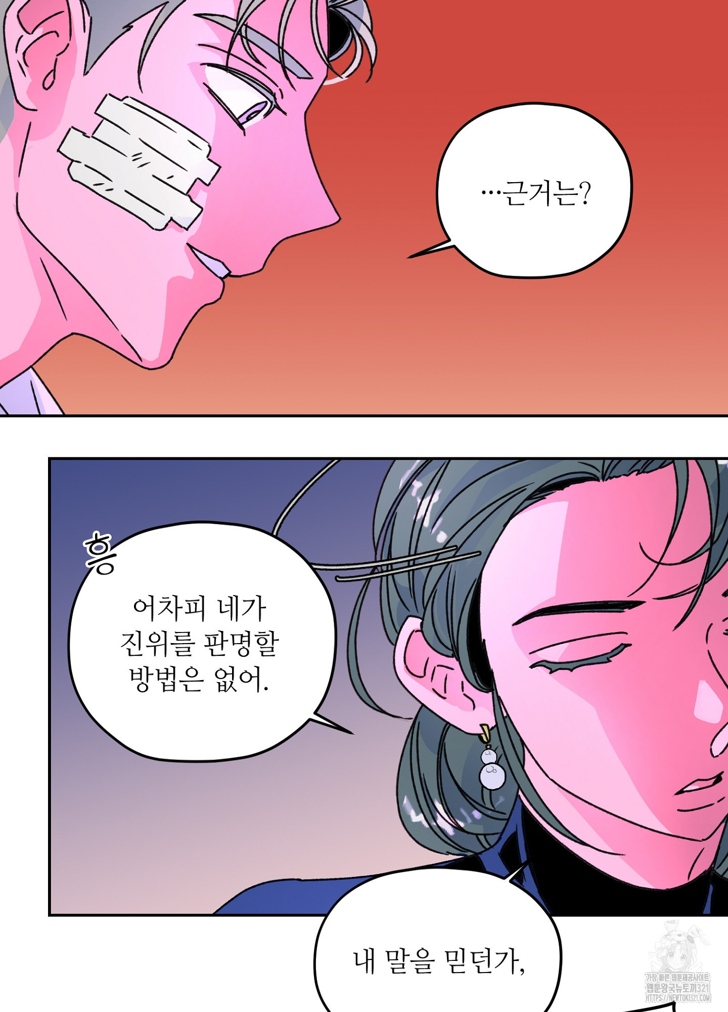 타치바나 백작 56화 10