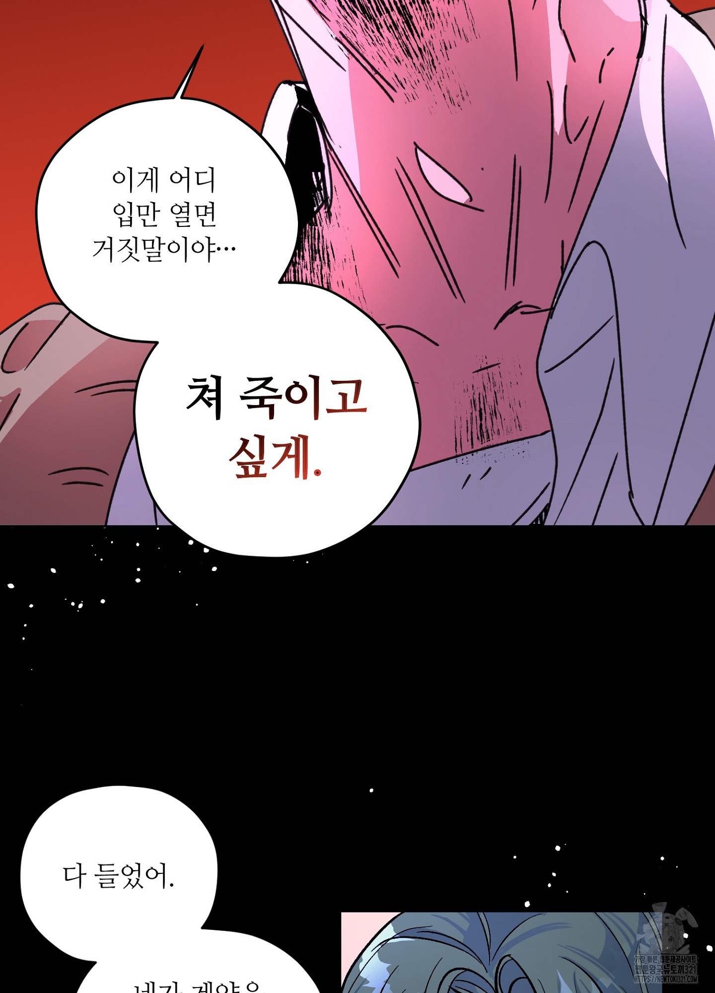 타치바나 백작 56화 16