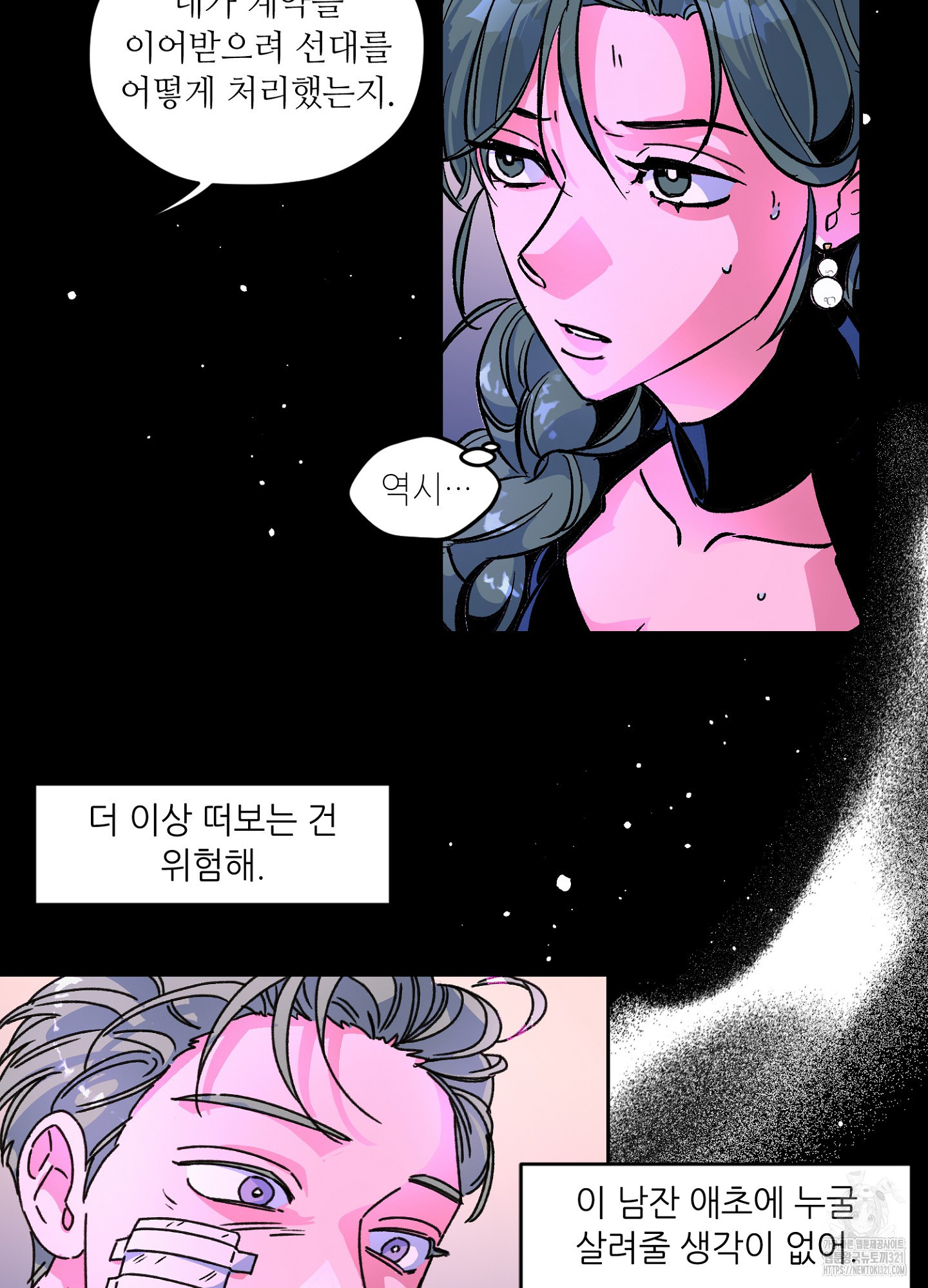 타치바나 백작 56화 17