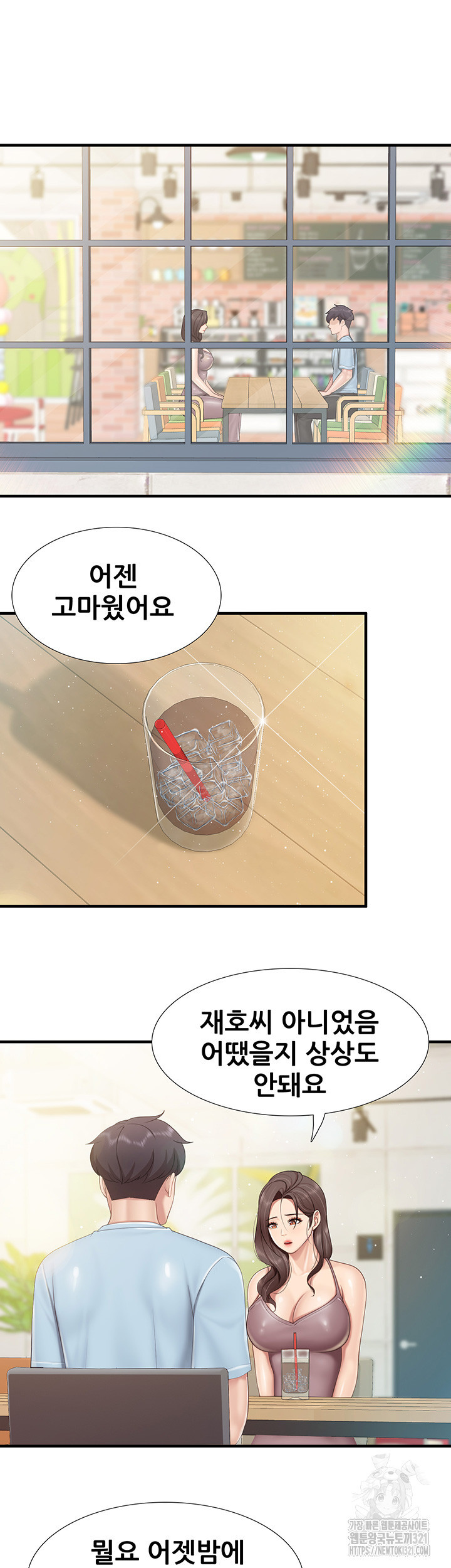키즈카페 엄마들 100화 5