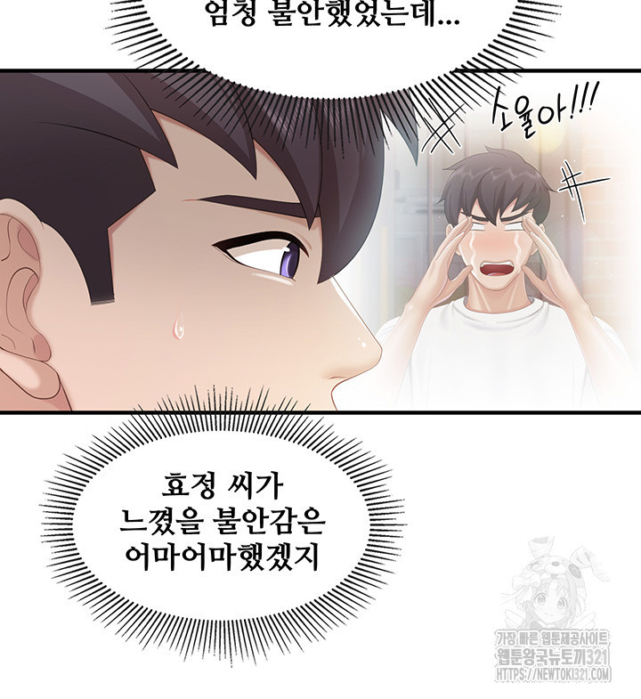 키즈카페 엄마들 100화 7