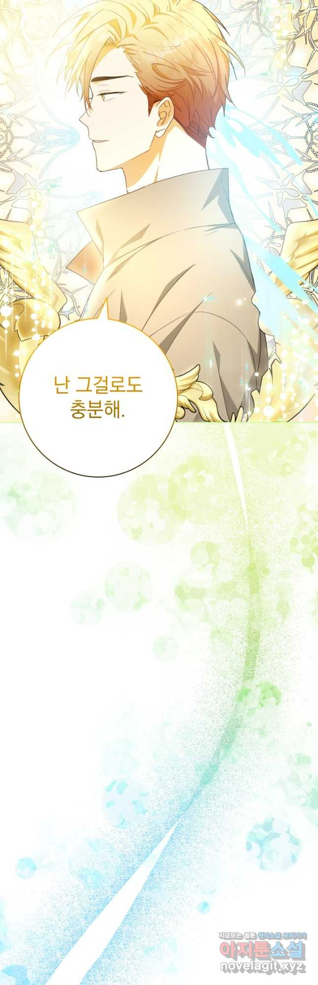 개인주의적 연애 42화 7