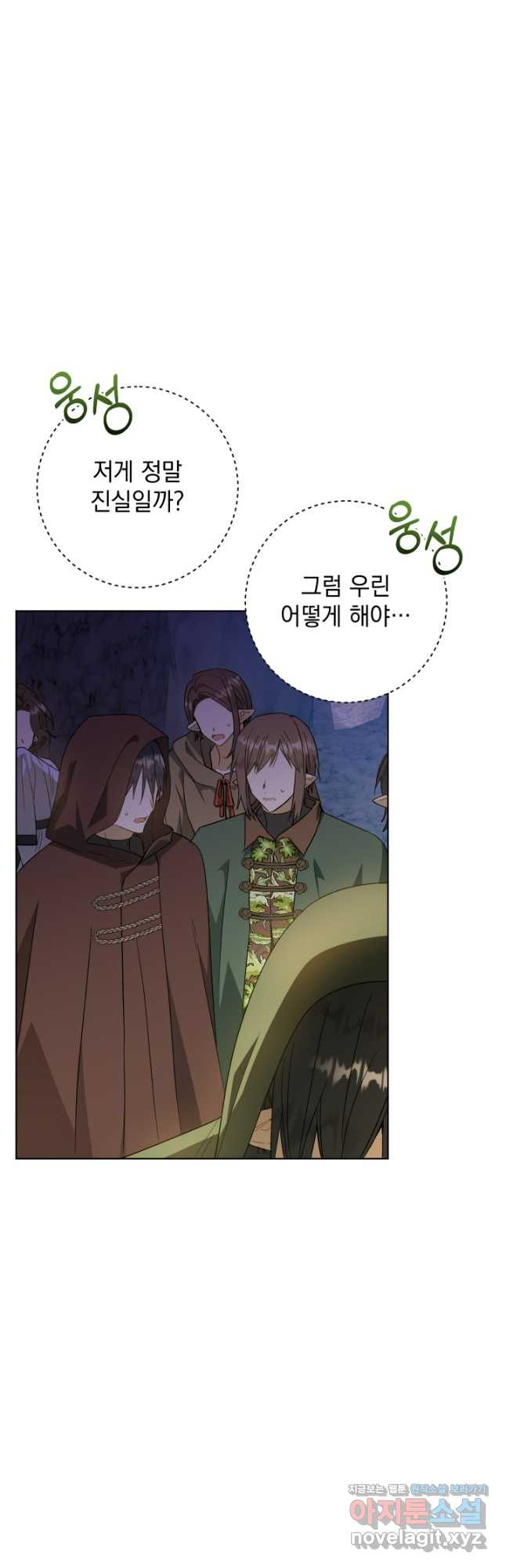 개인주의적 연애 42화 11